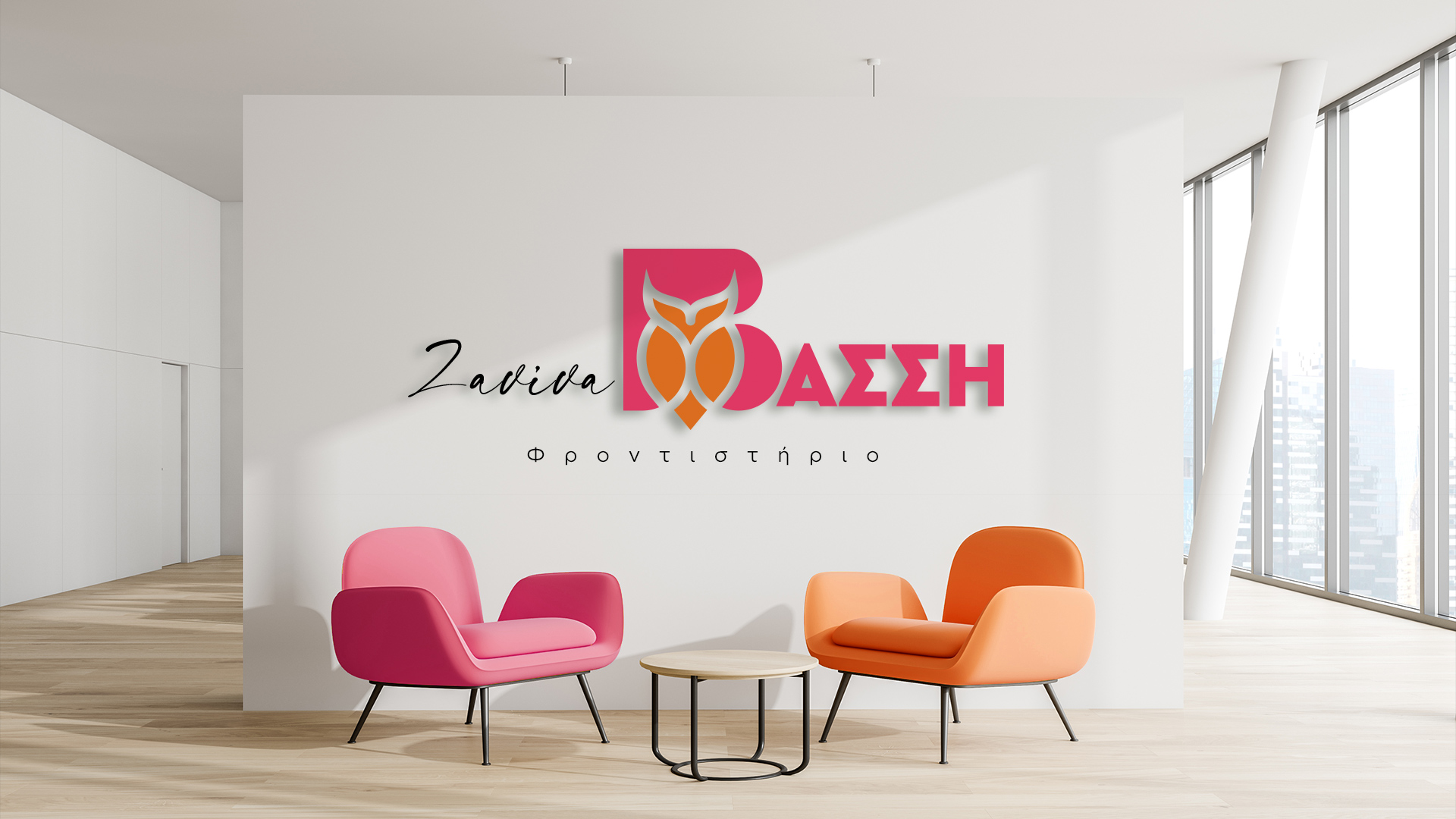 Zanina Vassi tutoring school logo on its reception wall
